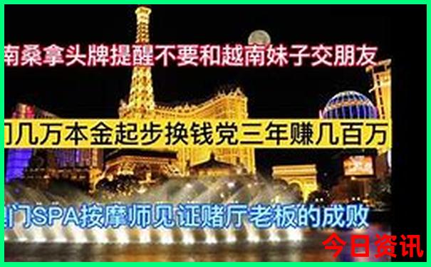 澳门旅游景点攻略